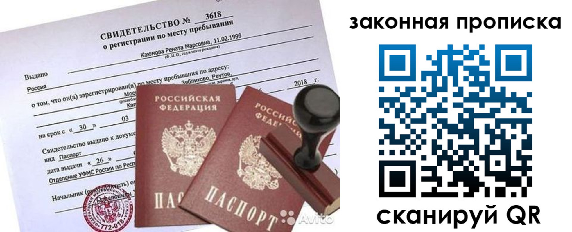 временная регистрация собственник в Невьянске
