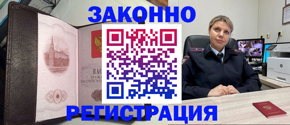 купить прописку в Невьянске