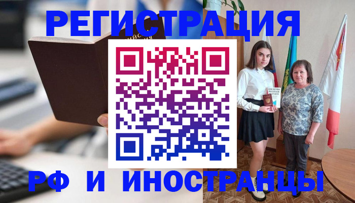 прописка для работы в Невьянске