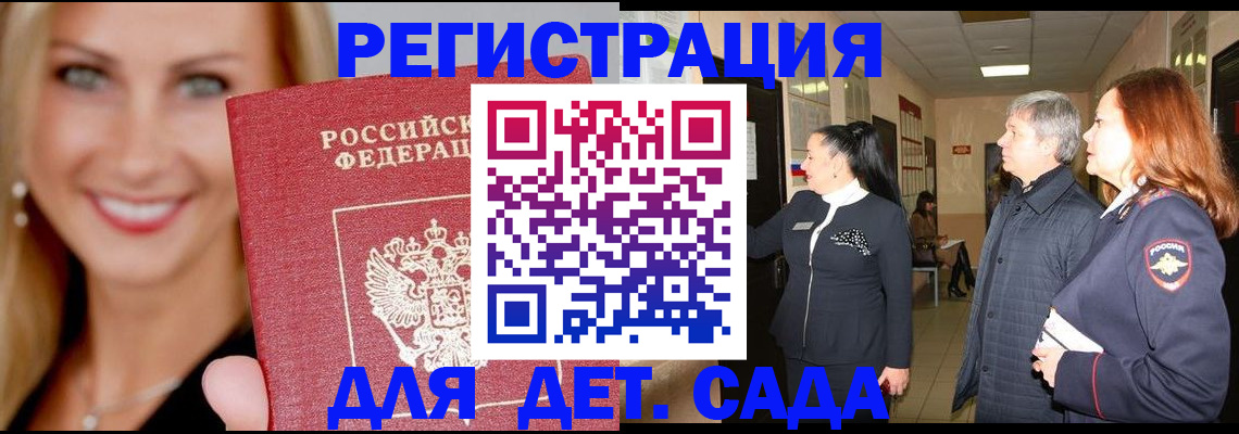 временная регистрация для школы в Невьянске